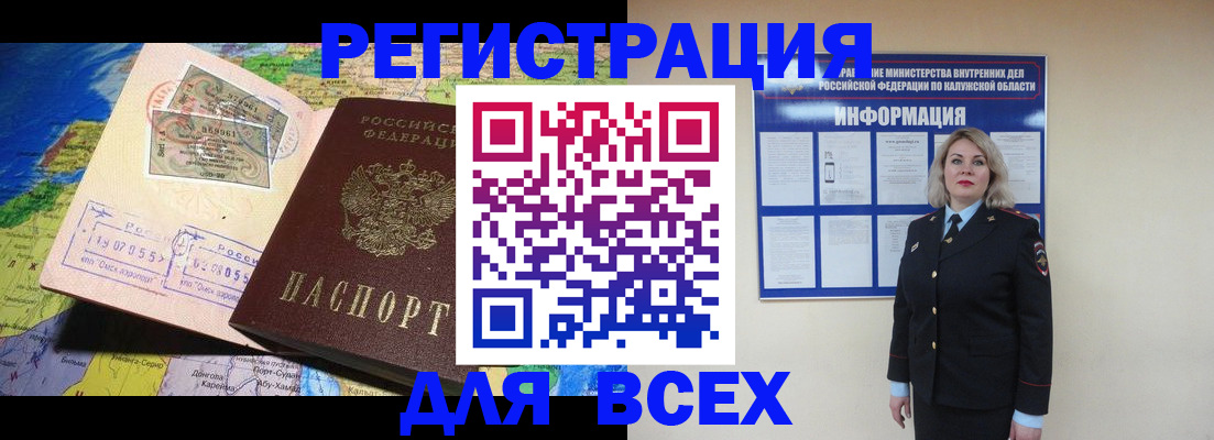 купить прописку в Таштаголе