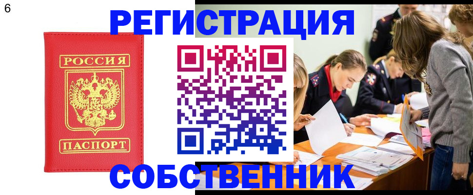 временная регистрация в Таштаголе