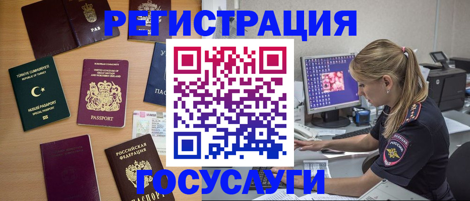 прописка для школы в Таштаголе