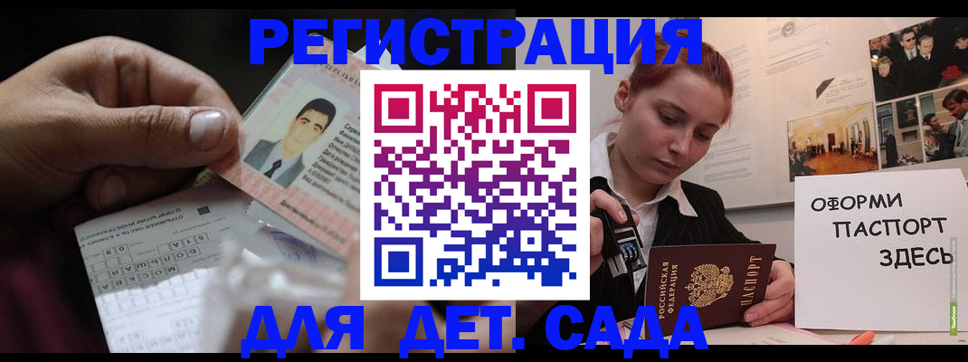 временная регистрация гарантия в Таштаголе