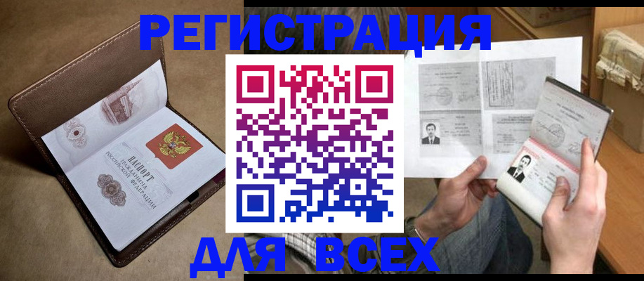 временная регистрация поиск в Таштаголе