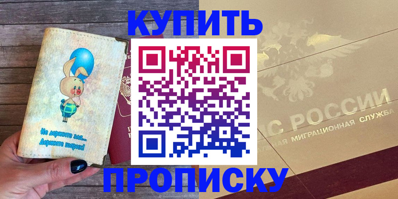 прописка поиск в Таштаголе