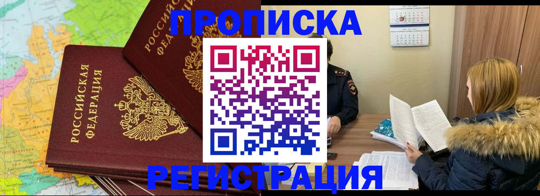 временная регистрация поиск в Таштаголе